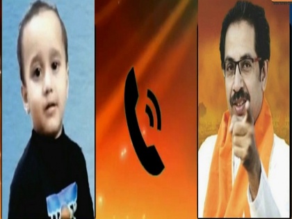 Maharashtra CM Thackeray calls toddler chided by parents over social distancing | VIDEO: उद्धव ठाकरे ने तीन साल की नन्ही शिवसैनिक को किया फोन, परिवार वालों को लगाई डांट