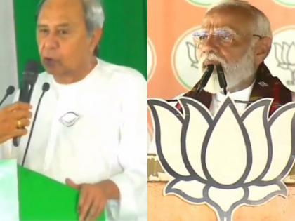 PM Narendra Modi worried about Naveen Patnaik health said If come to power will initiate a probe | PM नरेंद्र मोदी नवीन पटनायक के स्वास्थ्य को लेकर हुए चिंतित, कहा- 'सत्ता में आए तो कराएंगे जांच'
