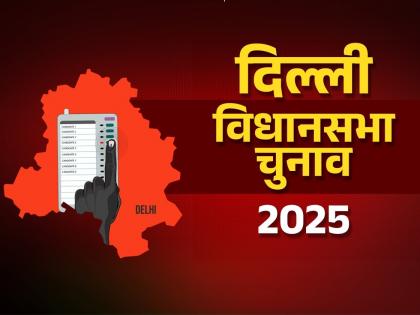 Delhi Chunav Parinam 2025 polls 5 women MLAs in 8th Assembly 8 in 2020 percentage MLAs graduate degree 38 | Delhi Chunav Parinam 2025: 8वीं विधानसभा में 5 महिला विधायक?, 2020 में 8, स्नातक डिग्री वाले विधायकों का प्रतिशत 38