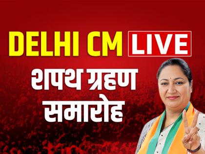 Delhi CM Oath Ceremony LIVE Delhi CM Rekha Gupta Swearing with Ministers Parvesh Verma Shapath Grahan Live | Delhi CM Oath Ceremony: रेखा गुप्ता ने दिल्ली की मुख्यमंत्री के रूप में शपथ ली, चौथी महिला मुख्यमंत्री...