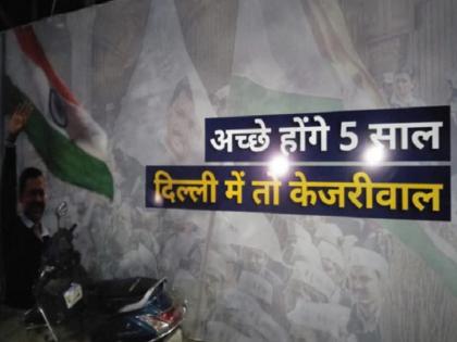 Delhi Election 2020 Result: New poster put out of Aam Aadmi Party headquarters, showing full confidence of victory | Delhi Election 2020 Result: आम आदमी पार्टी मुख्यालय के बाहर लगा नया पोस्टर, दिखा जीत का फुल कॉन्फिडेंस Delhi Election 2020 Result: New poster put out of Aam Aadmi Party headquarters, showing full confidence of victory | Delhi Election 2020 Result: आम आदमी पार्टी मुख्यालय के बाहर लगा नया पोस्टर, दिखा जीत का फुल कॉन्फिडेंस
