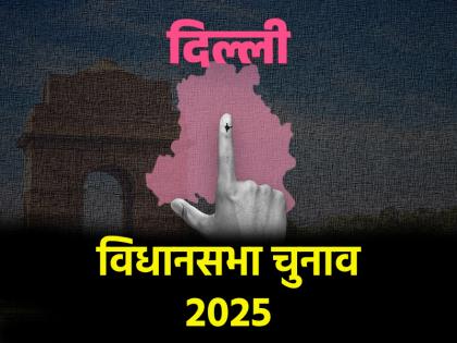 Delhi Election 2025 Dates: 72 विधानसभा सीटें, एक करोड़ 55 लाख से ज्यादा मतदाता...,5 फरवरी को करेंगे मतदान; जानें कब होगी गिनती