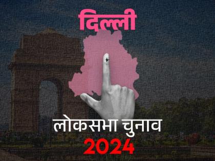 Lok Sabha Elections 2024 Special arrangements for voting in Delhi polling booths will be monitored through drones on May 25 | Lok Sabha Elections 2024: दिल्ली में वोटिंग के लिए खास इंतजाम, 25 मई को पोलिंग बूथों पर होगी ड्रोन से निगरानी