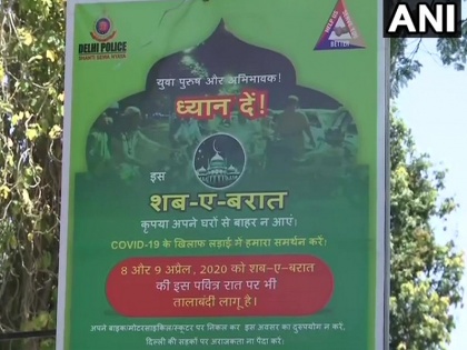 Delhi Police Posters put on Shab-e-Barat requesting not come out of their houses | दिल्ली पुलिस ने शब-ए-बारात पर घर से बाहर न निकलने को लेकर लगाए पोस्टर, अखिल भारतीय इमाम संगठन के चीफ ने भी की ये अपील