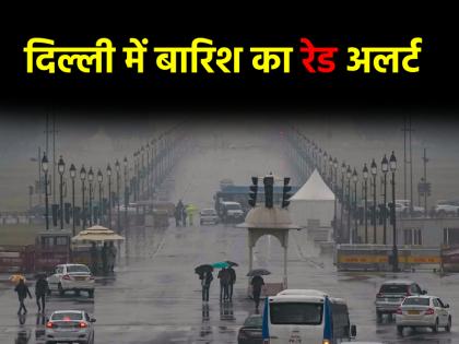Heavy rain in Delhi-NCR IMD issues red alert Read the condition of other states of the country | दिल्ली-NCR में भारी बारिश, IMD ने जारी किया रेड अलर्ट; पढ़ें देश के अन्य राज्यों का हाल
