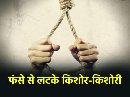 Delhi Hauz Khas bodies of teenager and teenager were found hanging from tree | Delhi Crime: डियर पार्क में पेड़ से लटके मिले किशोर-किशोरी, इलाके में मचा हड़कंप; जांच जारी