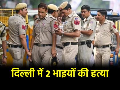 Delhi 48 rounds firing in Jafrabad bike-borne assailants kill two brothers | Delhi: जाफराबाद में ताबड़तोड़ गोलीबारी, बाइक सवार हमलावरों ने दो भाइयों का किया मर्डर Delhi 48 rounds firing in Jafrabad bike-borne assailants kill two brothers | Delhi: जाफराबाद में ताबड़तोड़ गोलीबारी, बाइक सवार हमलावरों ने दो भाइयों का किया मर्डर