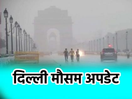 Delhi Weather Today Rain with strong winds in Delhi-NCR IMD issues yellow alert know update | Delhi Weather Today: दिल्ली-NCR में तेज हवाओं के साथ बारिश! IMD ने जारी किया येलो अलर्ट, जानें अपडेट Delhi Weather Today Rain with strong winds in Delhi-NCR IMD issues yellow alert know update | Delhi Weather Today: दिल्ली-NCR में तेज हवाओं के साथ बारिश! IMD ने जारी किया येलो अलर्ट, जानें अपडेट