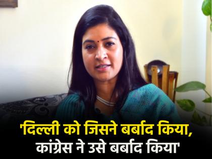 Delhi Election Results 2025 live alka Lamba said this on Atishi defeat one who harmed Delhi is facing harmed | Delhi Election Results 2025: "जिसने दिल्ली का नुकसान किया, उसका हो रहा नुकसान", अलका लांबा ने आतिशी की हार पर कही ये बात