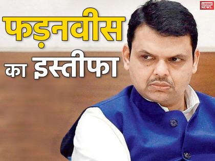 maharashtra 80 hour government and important event | महाराष्ट्र सत्ता संग्राम: सिर्फ 80 घंटे में देवेंद्र फड़नवीस की सरकार गिरी, जानिए सिलसिलेवार सियासी घटनाक्रम