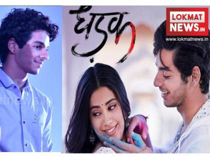 Sairat VS Dhadak: Janhvi kapoor reveals dhadak is far different from Marathi movie Sairat | जानिए कितनी अलग है सैराट से 'धड़क', खुद जाह्नवी कपूर ने किया खुलासा
