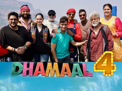 Dhamaal 4 Ajay Devgn Comedy Movie Release Date Announced on Eid 2026 | Dhamaal 4: अजय देवगन की कॉमेडी फिल्म इस दिन होगी रिलीज, रितेश देशमुख, अरशद वारसी, संजय मिश्रा और जावेद जाफरी... Dhamaal 4 Ajay Devgn Comedy Movie Release Date Announced on Eid 2026 | Dhamaal 4: अजय देवगन की कॉमेडी फिल्म इस दिन होगी रिलीज, रितेश देशमुख, अरशद वारसी, संजय मिश्रा और जावेद जाफरी...
