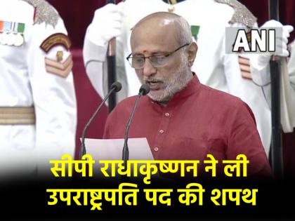 Vice President Oath live CP Radhakrishnan became the 15th Vice President of india Jagdeep Dhankhar and PM Modi arrived at swearing-in ceremony | Vice President Oath: देश के 15वें उपराष्ट्रपति बने सीपी राधाकृष्णन, शपथ ग्रहण समारोह में पहुंचे जगदीप धनखड़ और पीएम मोदी