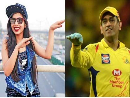 IPL2018: Dhinchak Pooja New Song CSK Will Win for MS Dhoni and Chennai Super Kings | Video: ढिंचैक पूजा ने धोनी को डेडिकेट किया अपना यह खास गाना, CSK के सपोर्ट में गाया रैप सॉन्ग