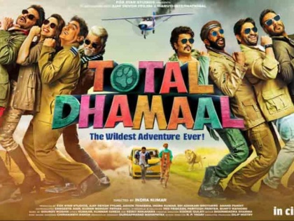 total dhamaal official trailer ajay devgn anil madhuri dixt indra kumar | हंसी के फुल डोज के साथ "टोटल धमाल' का ट्रेलर हुआ रिलीज, कॉमेडी के तड़के के साथ फैंस होंगे एक बार फिर से दीवाने