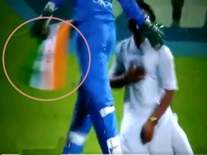 MS Dhoni shows respect for tricolour while fan touches his feet, during 3rd T20 vs New Zealand, video viral | IND vs NZ: तिरंगा लेकर धोनी का पैर छूने पहुंचा फैन, दिखा माही का ये 'सलाम' करने वाला अंदाज, वीडियो वायरल