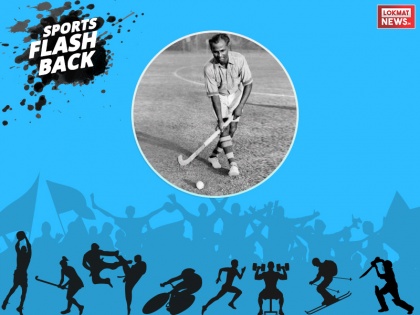 major dhyan chand greatest player hat trick goals helped india win 1936 berlin olympic final | Sports Flashback: करारी हार ने उड़ाई थी ध्यानचंद की नींद, ओलंपिक में गोल्ड जीतकर लिया बदला