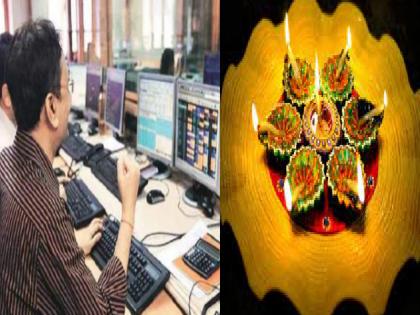 Diwali Muhurat Trading 2023 Today Share market will remain open for so many days on Diwali special day for trading | Diwali Muhurat Trading 2023 Today: दिवाली के दिन इतने दिन खुला रहेगा शेयर मार्केट, ट्रेडिंग के लिए खास दिन