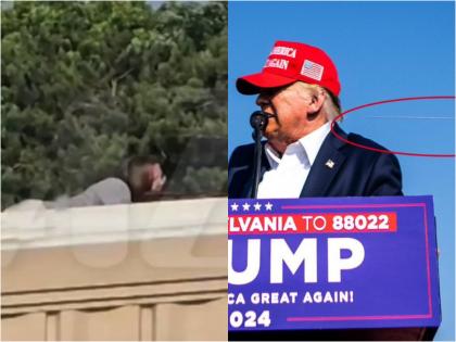 This is how a 20 year old shooter attacked Donald Trump first video of the crime scene | डोनाल्ड ट्रंप पर कुछ इस तरह 20 वर्षीय शूटर ने किया हमला, सामने आया क्राइम सीन का पहला वीडियो This is how a 20 year old shooter attacked Donald Trump first video of the crime scene | डोनाल्ड ट्रंप पर कुछ इस तरह 20 वर्षीय शूटर ने किया हमला, सामने आया क्राइम सीन का पहला वीडियो