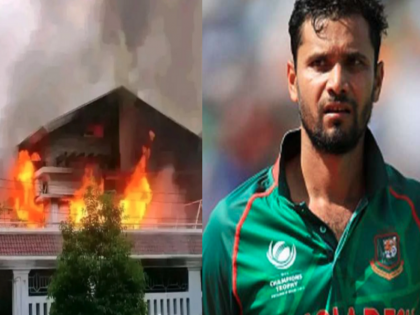 Bangladesh crisis Mob burnt former cricket captain Mashrafe Mortaza house video surfaced | Bangladesh crisis: भीड़ ने पूर्व क्रिकेट कप्तान मशरफे मुर्तजा का घर फूंका, सामने आया वीडियो, आवामी लीग के सांसद थे मुर्तजा