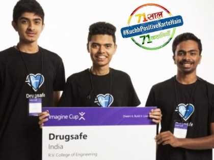 Indian Student make Drugsafe Mobile App Can Identify Fake Medicine | #KuchhPositiveKarteHain: तीन छात्रों ने बनाया फर्जी ड्रग पहचाने वाला ऐप, माइक्रोसॉफ्ट ने भी दिए 10 लाख रुपये