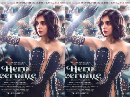 Hero Heroine film first poster out Divya Khosla kumar beautiful style shown | 'हीरो हिरोइन' का पहला पोस्टर आया सामने, दिव्या खोसला कुमार का दिखा खूबसूरत अंदाज