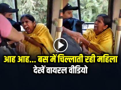 DTC Bus Viral Video 2 Women Fight for seat in dtc bus video goes viral on social media | VIDEO: आह आह... डीटीस बस में चिल्लाती रही महिला, सीट को लेकर हुई लड़ाई, देखें वायरल वीडियो