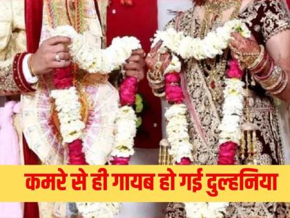 दूल्हे को वरमाला पहनाकर दुल्हन प्रेमी के साथ फरार?, 7 फेरे की बारी आई तो मंडप में हंगामा