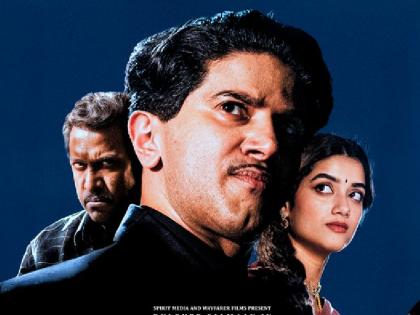 दुलकर सलमान की फिल्म 'कांथा' इस दिन सिनेमाघरों में देगी दस्तक, सामने आई रिलीज डेट