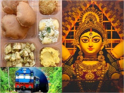 If you are traveling during Navratri, don't take tension, Railways is bringing special menu of fruits for passengers | नवरात्रि में कर रहे हैं सफर तो मत लीजिए टेंशन, रेलवे ला रहा आपके लिए फलाहार का स्पेशल मेनू