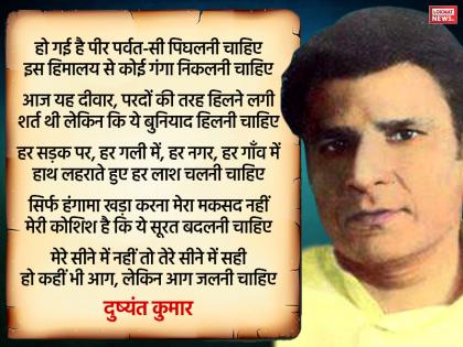 shivsena leader sanjay raut read dushyant kumar poem sirf hungama khada karna maqsad nahi | दुष्यंत कुमार की कविता पढ़कर संजय राउत ने कहा, महाराष्ट्र का अगला मुख्यमंत्री शिवसेना से होगा