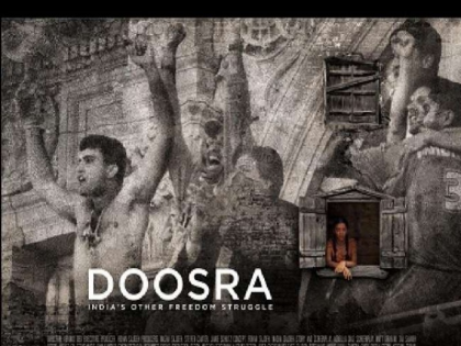 doosra abhinay deo unveils the poster out | 'दूसरा' का दमदार पोस्टर हुआ रिलीज, दिखेगा सौरभ गांगुली की जीत का टशन-इस दिन रिलीज होगा ट्रेलर