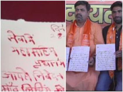 Aligarh: Hindu Mahasabha activists send letters written in blood to PM Modi | हिंदू महासभा के 101 कार्यकर्ताओं ने पीएम मोदी को भेजी खून से लिखी चिट्ठी, मॉब लिंचिंग पर फिल्मकारों की चिट्ठी का विरोध Aligarh: Hindu Mahasabha activists send letters written in blood to PM Modi | हिंदू महासभा के 101 कार्यकर्ताओं ने पीएम मोदी को भेजी खून से लिखी चिट्ठी, मॉब लिंचिंग पर फिल्मकारों की चिट्ठी का विरोध