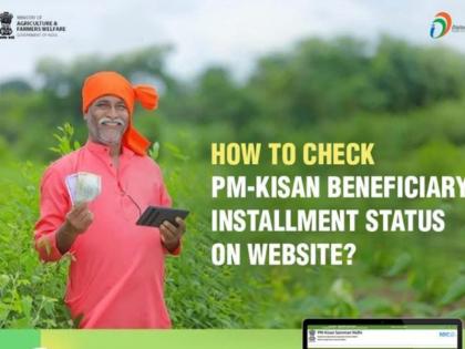 Pm kisan who are yet to receive their 8 th installment amount can check their status digitally through these website | PM kisan yojana: पीएम किसान सम्मान निधि की 8वीं किस्त जारी, पैसे मिले या नहीं इस तरह करें चेक Pm kisan who are yet to receive their 8 th installment amount can check their status digitally through these website | PM kisan yojana: पीएम किसान सम्मान निधि की 8वीं किस्त जारी, पैसे मिले या नहीं इस तरह करें चेक