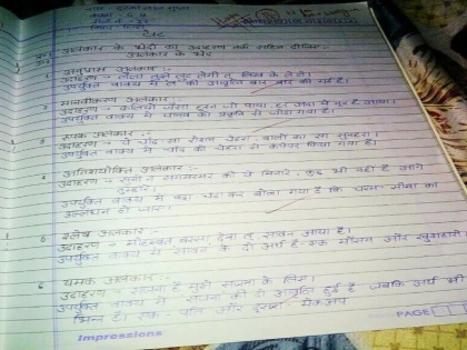 student used hindi songs to explain alankar ke bhed funny answer goes viral post | गजब : छात्र ने अलंकार के भेद बताने के लिए लिखे हिंदी गाने, लोगों ने कहा- छटंकी के छठवें दिमाग को नमन