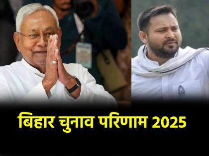 Bihar Election Results 2025 live How to check results on Election Commission website Read guidelines in easy steps | Bihar Election Results 2025: चुनाव आयोग की वेबसाइट पर कैसे देखें नतीजे? आसान स्टेप में पढ़ें गाइडलाइन