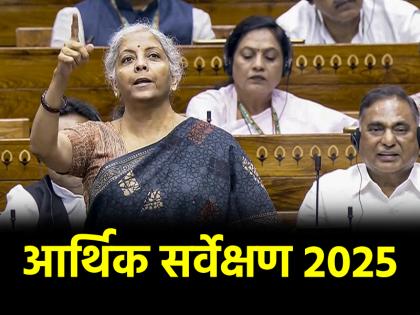 Economic Survey 2025 When where and how to see Economic Survey report Know everything here | Economic Survey 2025: कब, कहां और कैसे देखें आर्थिक सर्वेक्षण रिपोर्ट? यहां जानें सबकुछ
