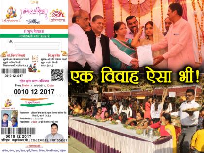Madhya Pradesh: marriage inspires by aadhar card is a matter of courage in our society | हमारे समाज में ऐसी शादी करना बड़ी हिम्मत का काम है, इस किसान परिवार ने कर दिखाया