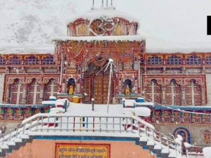 Heavy snowfall in Badrinath, Kedarnath, Gangotri, Yamunotri, peaks covered the white sheet of snow | बदरीनाथ, केदारनाथ, गंगोत्री, यमुनोत्री में जमकर बर्फबारी, चोटियों ने बर्फ की सफेद चादर ओढ़ ली