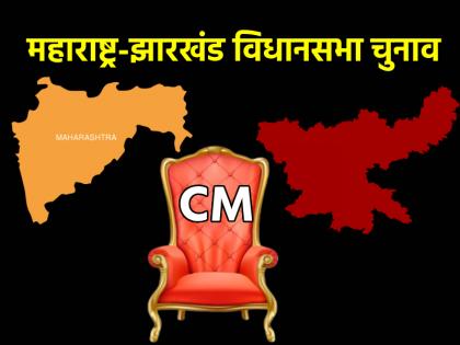 Maharashtra-Jharkhand Assembly Elections Schedule live Maharashtra and Jharkhand assembly elections will be held on this day know the full schedule | Assembly Elections 2024 Date LIVE: महाराष्ट्र में एक तो झारखंड में दो चरणों में होगा मतदान, जानें मतगणना की तारीख Maharashtra-Jharkhand Assembly Elections Schedule live Maharashtra and Jharkhand assembly elections will be held on this day know the full schedule | Assembly Elections 2024 Date LIVE: महाराष्ट्र में एक तो झारखंड में दो चरणों में होगा मतदान, जानें मतगणना की तारीख