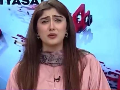 VIDEO Pakistani News Anchor burst into tears After Operation Sindoor on live tv | VIDEO: 'ऑपरेशन सिंदूर' के बाद फूटफूटकर रोने लगी पाकिस्तानी एंकर, टीवी पर लाइव आकर कह दी ये बात VIDEO Pakistani News Anchor burst into tears After Operation Sindoor on live tv | VIDEO: 'ऑपरेशन सिंदूर' के बाद फूटफूटकर रोने लगी पाकिस्तानी एंकर, टीवी पर लाइव आकर कह दी ये बात