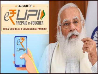 What is e-RUPI:PM Modi launch e-RUPI, How does e-RUPI work, benefits of e-RUPI in Hindi | What is e-RUPI: क्या है e-RUPI, कैसे काम करता है, इससे आपको क्या फायदे होंगे, जानिये सबकुछ