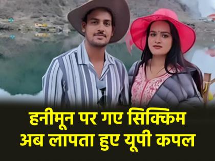 Honeymoon couple from UP went missing in Sikkim vehicle fell 1000 feet down hill into the river | हनीमून मनाने यूपी से सिक्किम गया कपल लापता, हादसे का शिकार हुई बस; पहाड़ी से 1,000 फीट नीचे नदी में गिरा वाहन