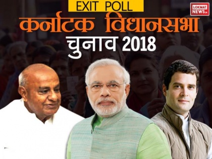Karnataka Elections exit poll results 2018 overview: BJP leading in 6 exit polls and Congress leading 4 polls out of 10 Exit Polls | कर्नाटक: 12 में से 7 एग्जिट पोल्स में बीजेपी को लीड, 5 में कांग्रेस सबसे बडी़ पार्टी, देखें पूरी लिस्ट