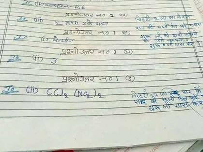 Bihar: Education department Examiner Appointed dead teachers for exmine suspended after not coming | बिहार में शिक्षा विभाग का अजीब आदेश: पहले मृत शिक्षकों को बनाया परीक्षक, नहीं आने पर कर दिया सस्‍पेंड