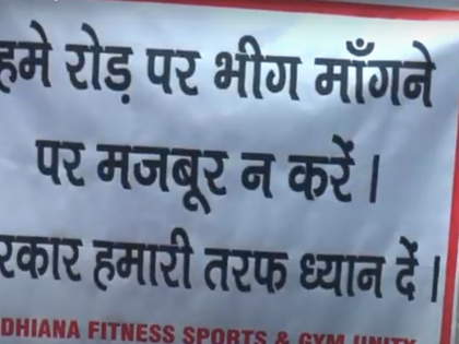 Unlock 1.0: Gym owners protest in Ludhiana, Says who will pay our Rent ? | अनलॉक 1: लुधियाना की सड़कों पर 'भीख' मांग रहे हैं बॉडी बिल्डर, जानिए पूरा मामला