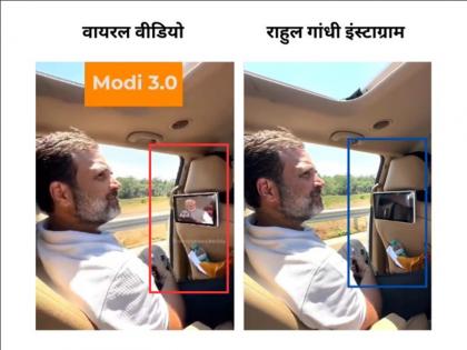 Rahul Gandhi saw Modi taking oath as PM on the screen while sitting in the car, know truth of the viral claim | Fact Check: राहुल गांधी ने कार में बैठे हुए स्क्रीन पर मोदी को पीएम पद की शपथ लेते हुए देखा, जानिए क्या है वायरल दावे का सच