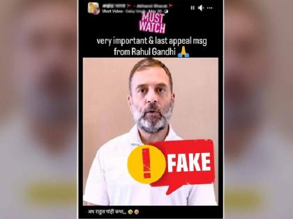 Fact Check Edited clip Rahul Gandhi comes out in support of BJP Praised PM Modi by sharing video know the truth of viral video | Fact Check: बीजेपी के समर्थन में उतरे राहुल गांधी! वीडियो शेयर कर की पीएम मोदी की तारीफ, जानें वायरल वीडियो का सच
