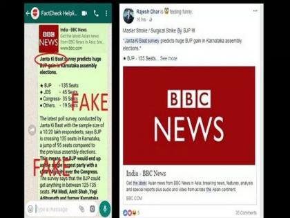 karnataka assembly election 2018 Fake Poll With Unrelated BBC Link Predicts BJP Win | फेक ओपिनियन पोल: BJP को बताया कर्नाटक में जीतेगी 135 सीटें, 35 पर सिमटेगी कांग्रेस karnataka assembly election 2018 Fake Poll With Unrelated BBC Link Predicts BJP Win | फेक ओपिनियन पोल: BJP को बताया कर्नाटक में जीतेगी 135 सीटें, 35 पर सिमटेगी कांग्रेस