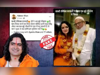 Fact Check Did Sadhvi Rashmika Saraswati marry Maulana Know truth of viral photo | Fact Check: क्या साध्वी रश्मिका सरस्वती ने मौलाना से कर ली शादी? जानें वायरल फोटो का सच Fact Check Did Sadhvi Rashmika Saraswati marry Maulana Know truth of viral photo | Fact Check: क्या साध्वी रश्मिका सरस्वती ने मौलाना से कर ली शादी? जानें वायरल फोटो का सच